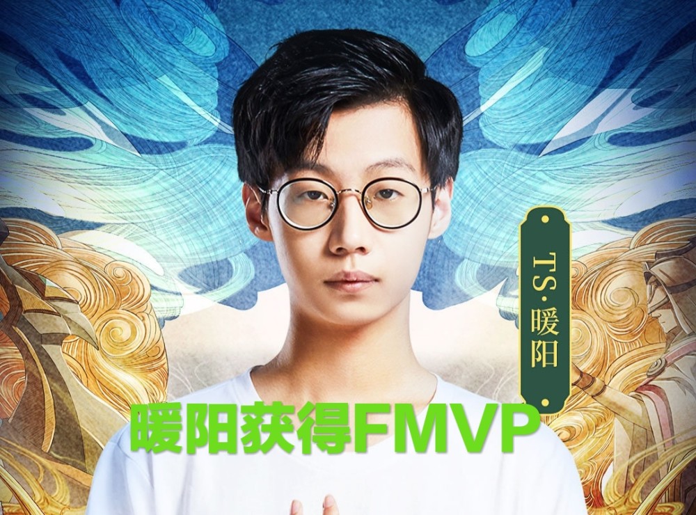 ts淘汰dyg荣获总冠军暖阳第二次拿下fmvp镜的皮肤要来了