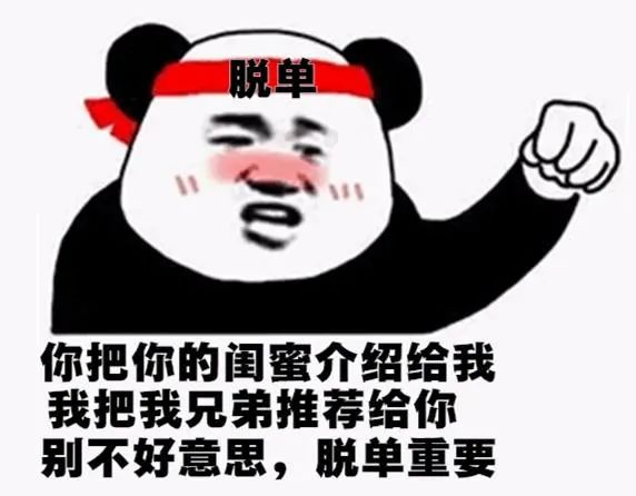 『小男神表情包』睡觉啦,二缺一