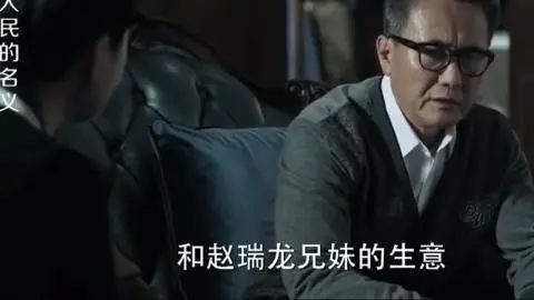 赵公子的"生意"和施恩的"生意"当然性质是一样的那么,他们自己说的