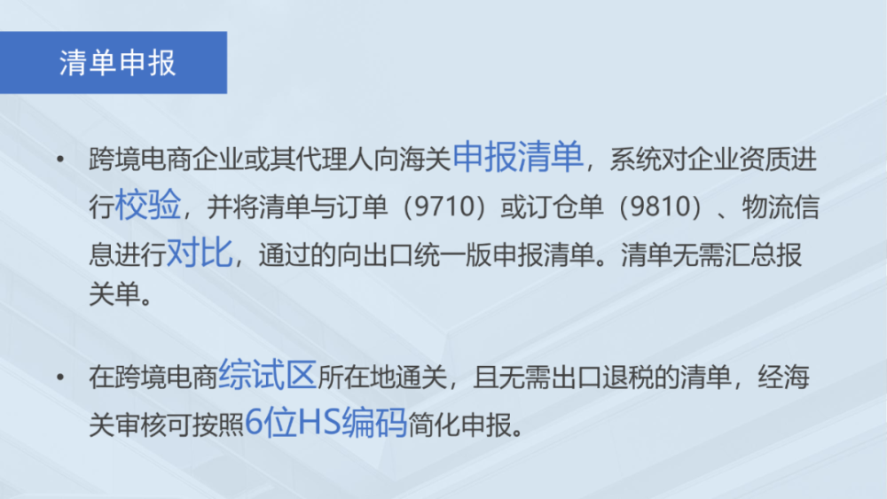 3、深圳海关前海跨境电商追溯平台:设立深圳跨境电商公司需要具备哪些条件,经营范围有哪些?