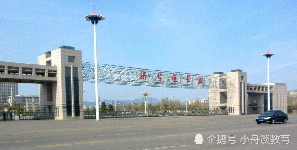10,济宁医学院