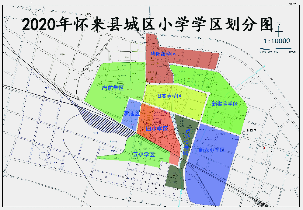 怀来县2020年县城小学一年级报名要求及时间