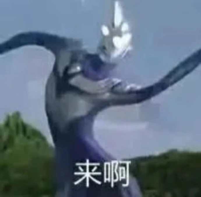 奥特曼表情包:平平淡淡才是真