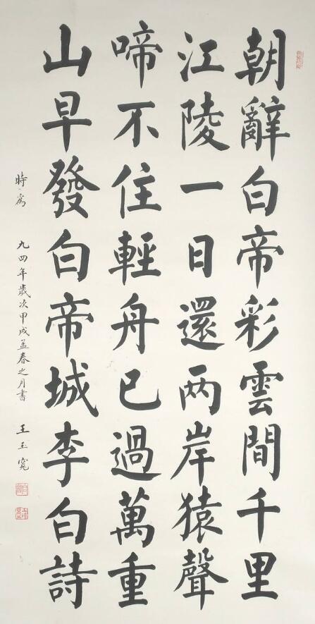 山东农民王玉宽写书法60年,楷书工整漂亮,大师:无创新