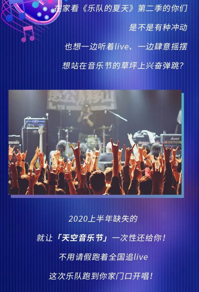 音乐节重启"旅行团乐队"来了,燃爆深圳人的周末!
