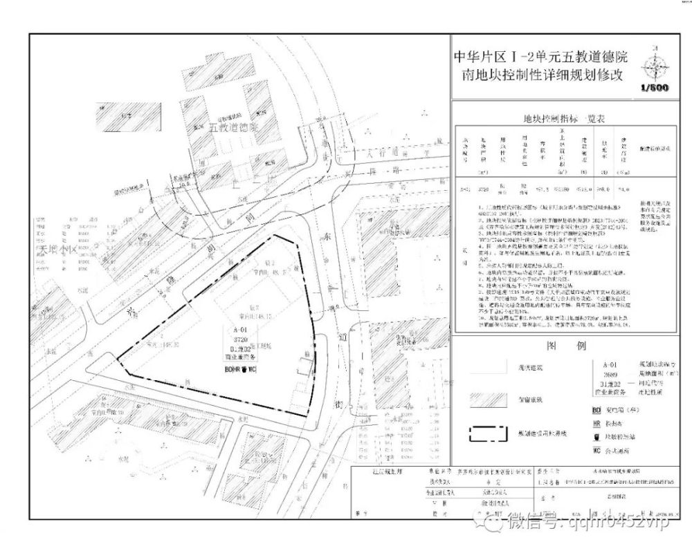 齐齐哈尔市中心城区又一地块规划公示