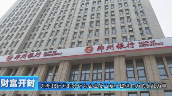 郑州银行电子回单怎么开 腾讯网