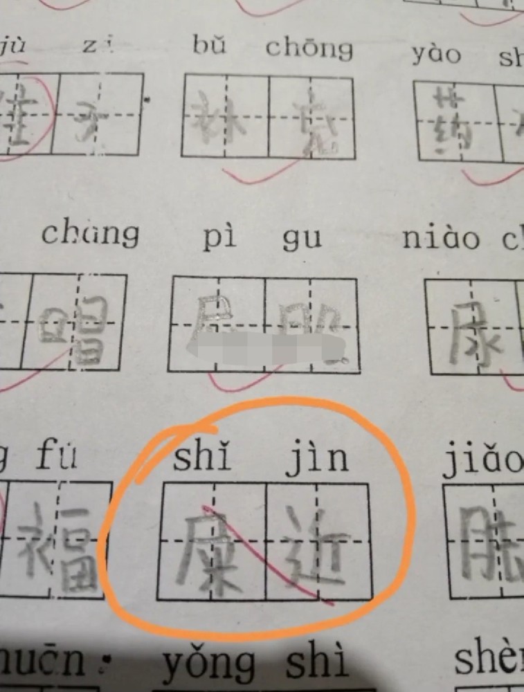 处置的拼音 腾讯网