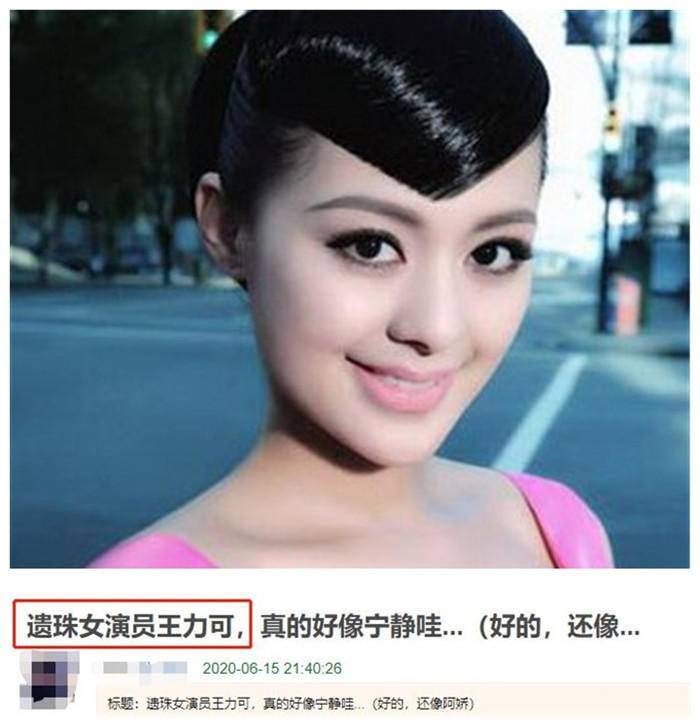 之时,就有观众跟网友认为她长得特别像宁静,而王力可比宁静足足15岁