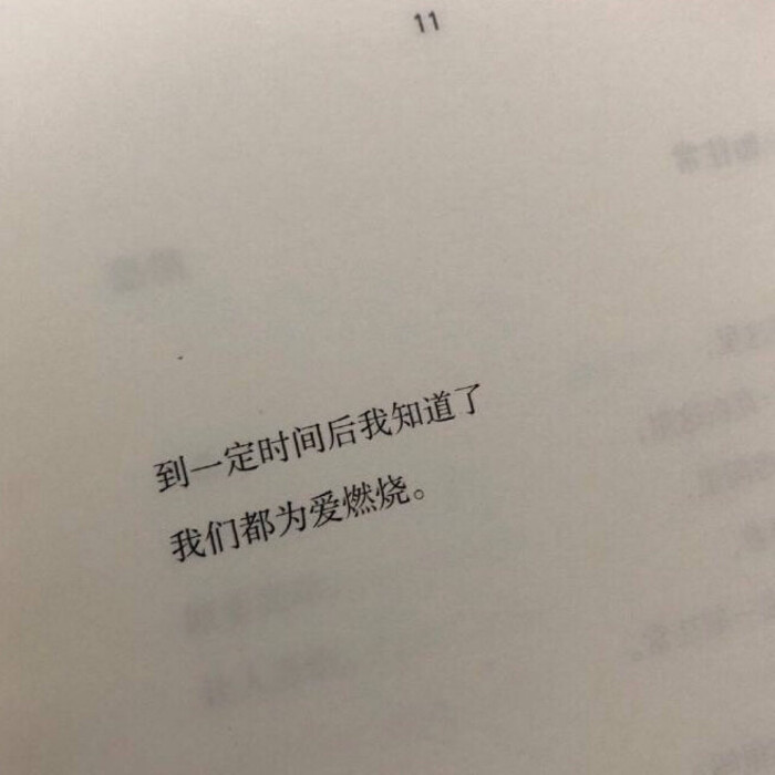 伤感图文/伤感图文背景/ins伤感文案/文字背景图