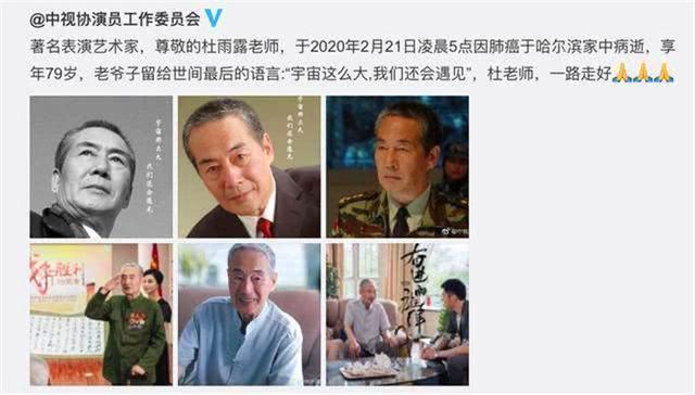 79岁老戏骨杜雨露离世,葬礼仅6人到场,临终前留言令人