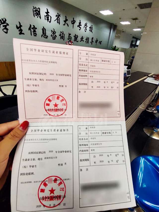报到证过期了档案还没领需要重新补办报到证
