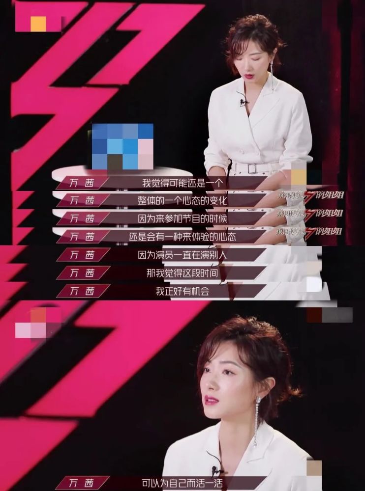 万茜:我才不是什么海王,这个称号不想要