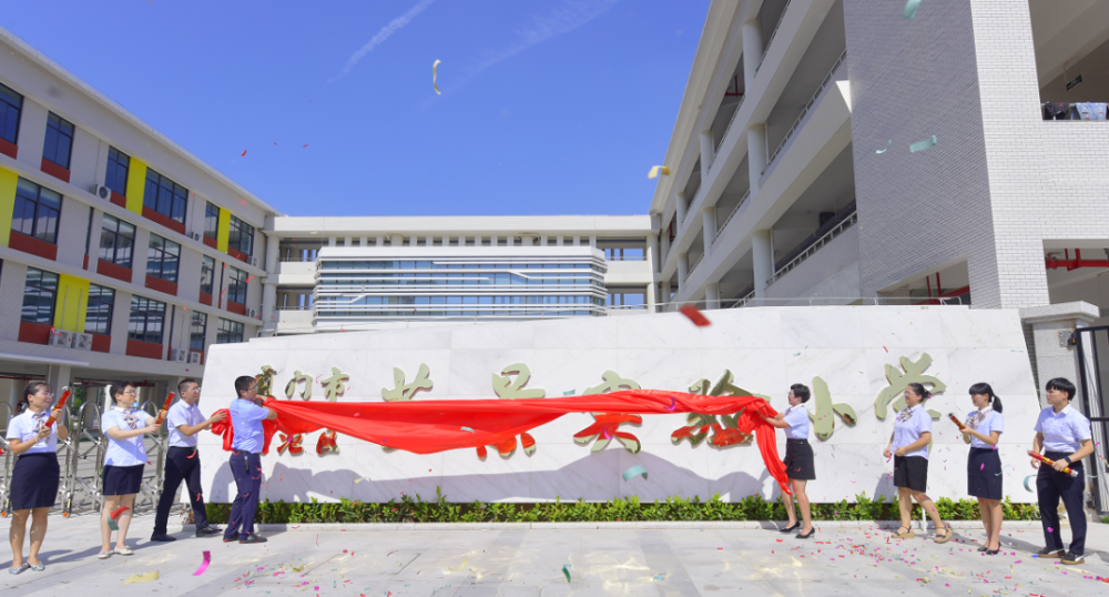 厦门这所小学揭牌!关于招生