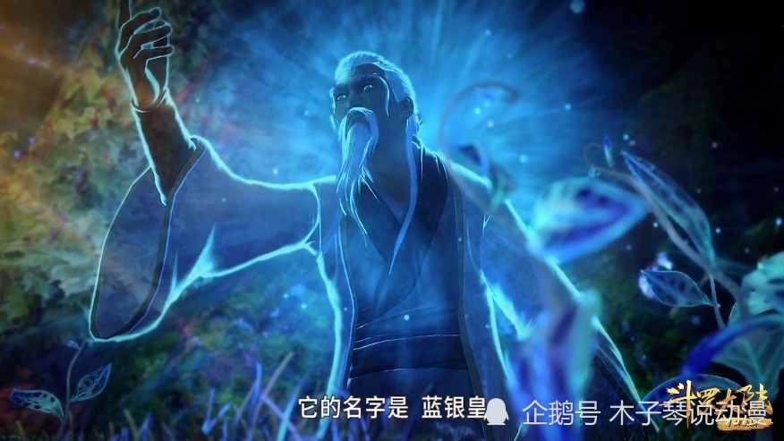 蓝银草的控制能力 除了昊天锤之外,唐三的另一个武魂就是蓝银草.