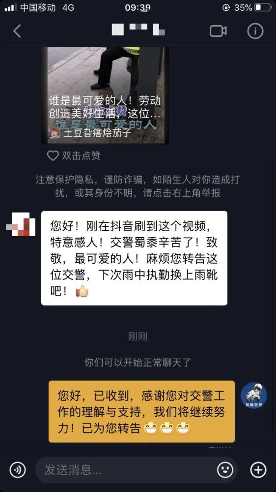 【警营故事】抖音里的这位交警蜀黍,我们为你点赞!