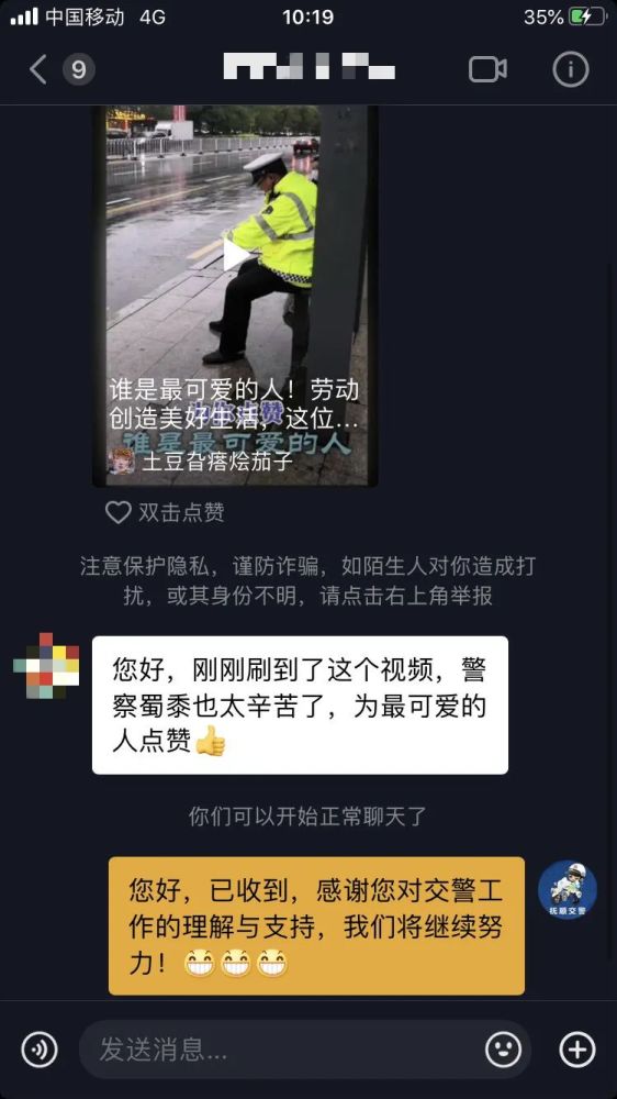 【警营故事】抖音里的这位交警蜀黍,我们为你点赞!