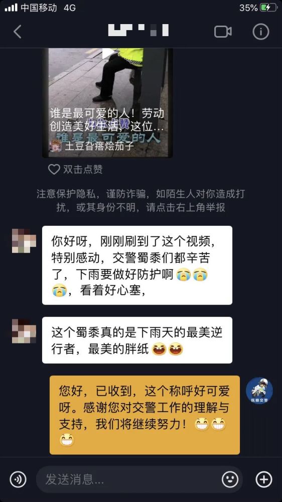 【警营故事】抖音里的这位交警蜀黍,我们为你点赞!
