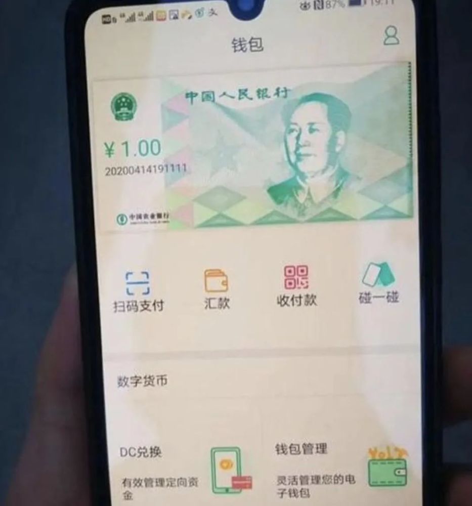 数字人民币与支付宝,微信等电子支付有何不同?