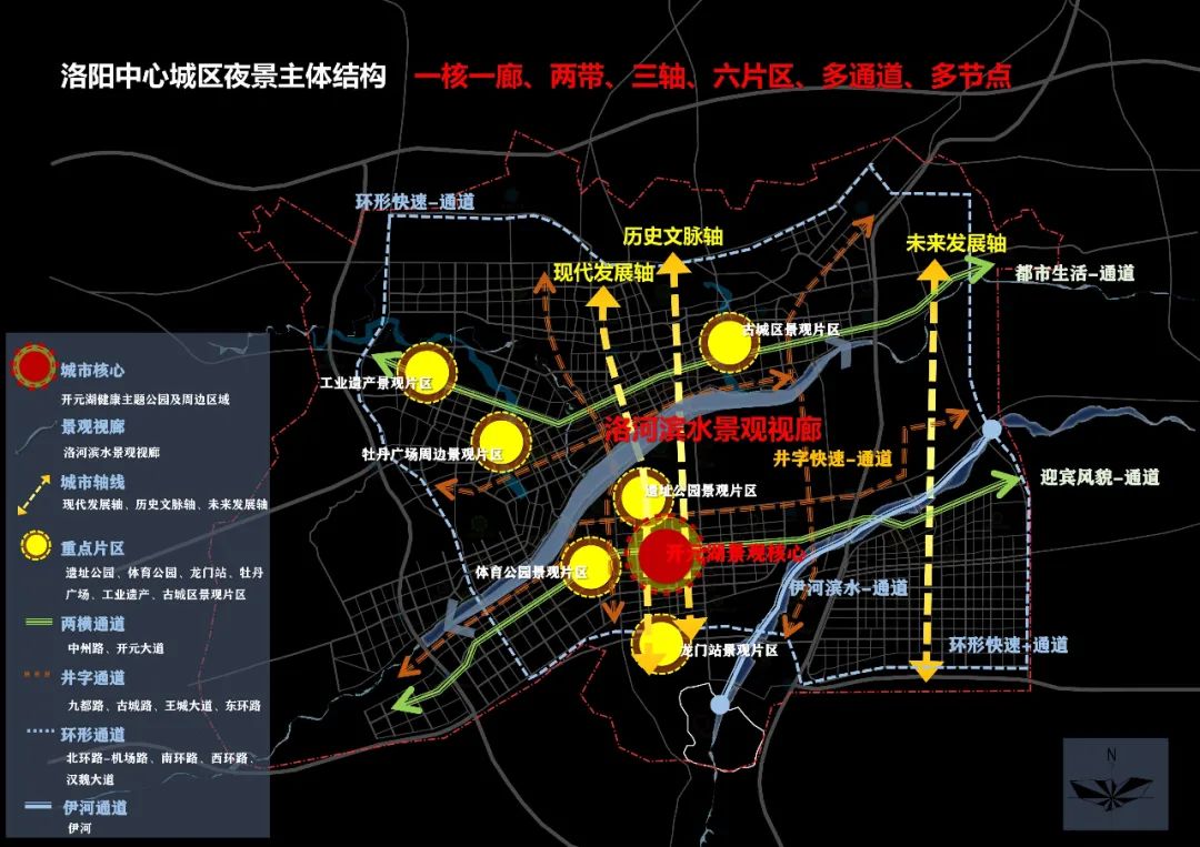 最新规划公示:洛阳夜景将有大变化,打造洛阳版"不夜城