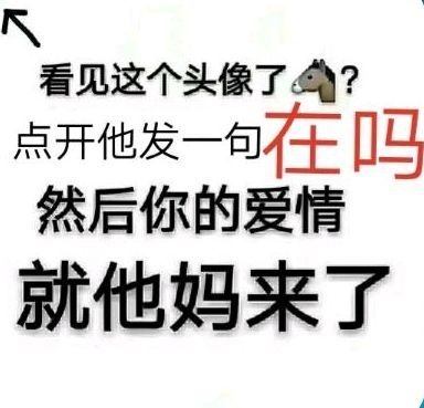 第一张七夕脱单专属沙雕表情包,不脱单你来找我