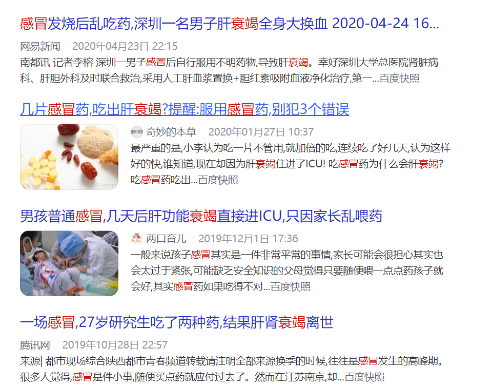 感冒吃药凭感觉，其实后果很严重，这5个用药误区很多人都会犯