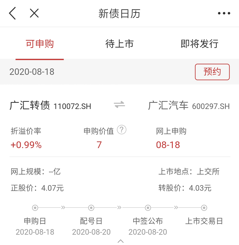 这样打新债,100%会中签!