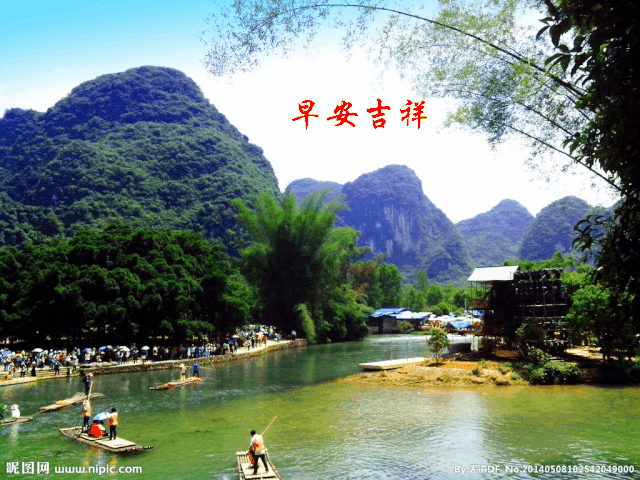 20201224星期四《早上好》