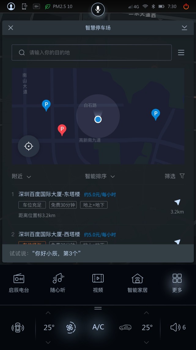 什么是高价值好车？A+级SUV头等舱启辰星了解一下