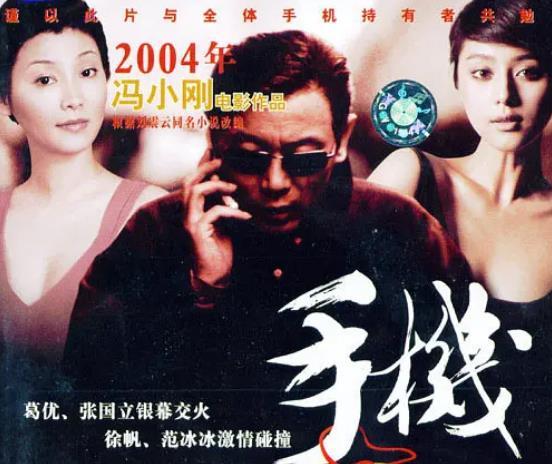 冯小刚十佳电影排名《芳华》只能垫底，榜首实至名归