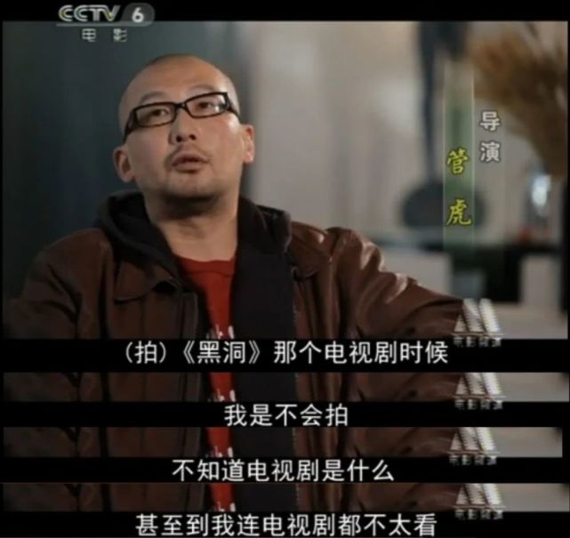 受到质疑 那个时候,管虎不仅没拍过电视剧,也不怎