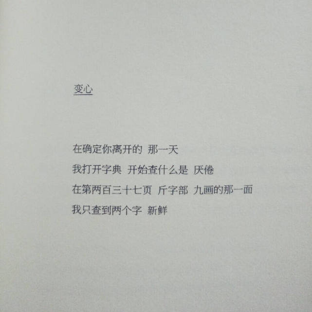 ins伤感文案/伤感图文背景/文字背景图/文案馆