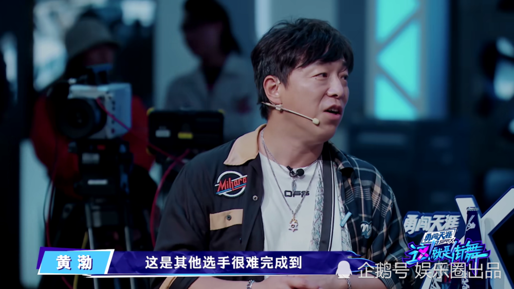 黄渤暂别《这就是街舞3》,节目还会有笑点吗?第五期已