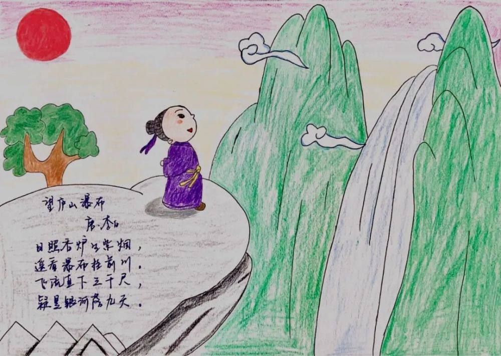 读诗,画诗,唱诗,尽在小图姐姐的《望庐山瀑布》中!