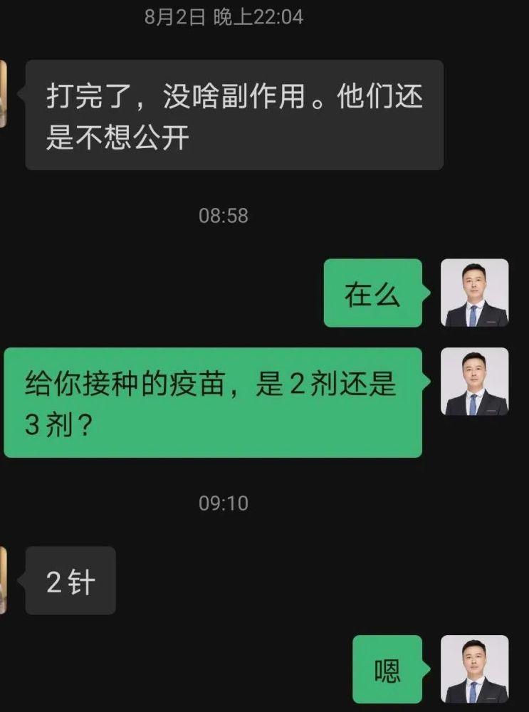 朋友圈开卖新冠肺炎疫苗498元针千万别信谣言