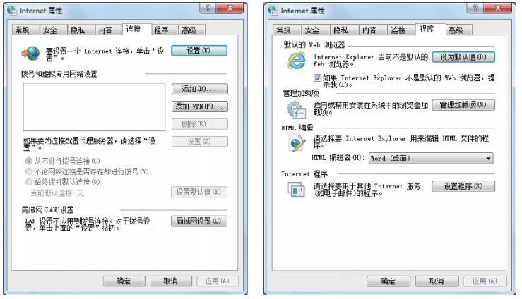 如何设置浏览器（如何设置浏览器默认主页）