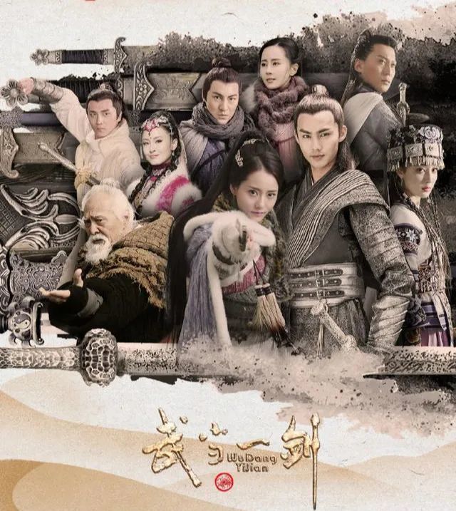 梁羽生封笔之作《武当一剑》首次翻拍,剧组启用新人,赴原地取景