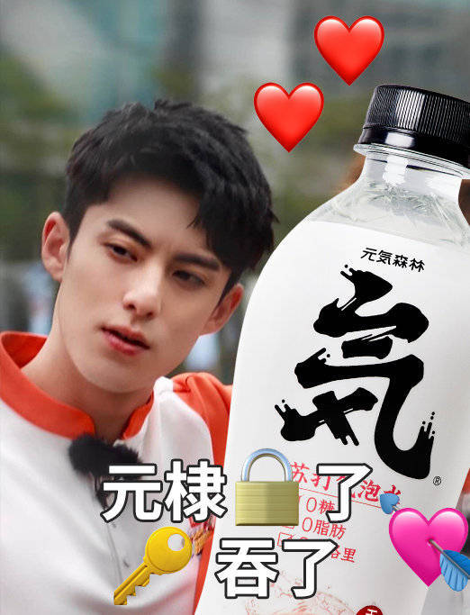 王鹤棣x元气森林表情包,今天也是元气满满的哥哥