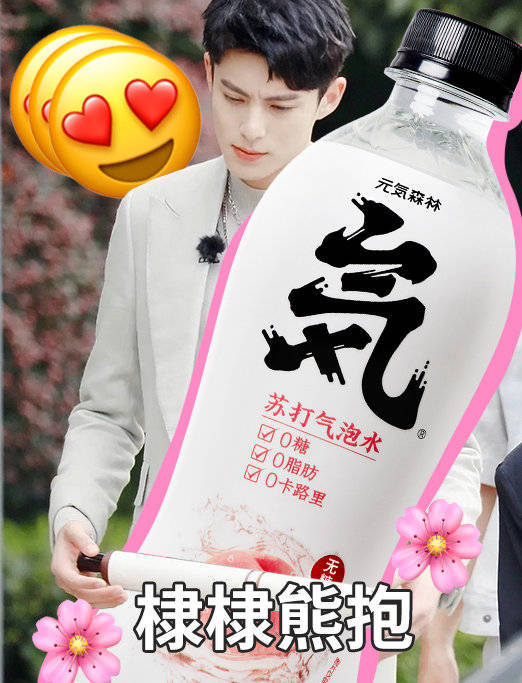 王鹤棣x元气森林表情包,今天也是元气满满的哥哥