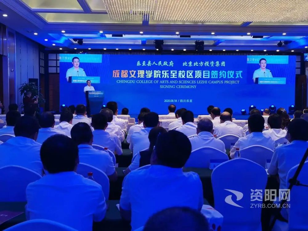 资阳首所全日制本科大学!成都文理学院乐至校区项目签约落地