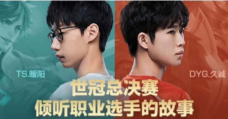 看完ts暖阳的镜出装,再看看dyg湘军的出装,原来就差一