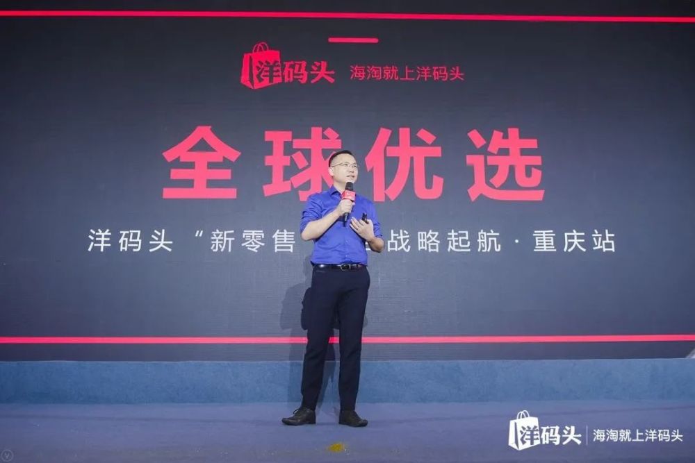 洋码头十周年:跨境电商如何穿越周期?_腾讯新闻