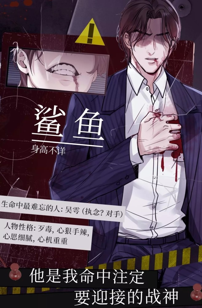 《吞海》档案公开,江停,严峫投喂吴雩,确认过眼神,是团宠