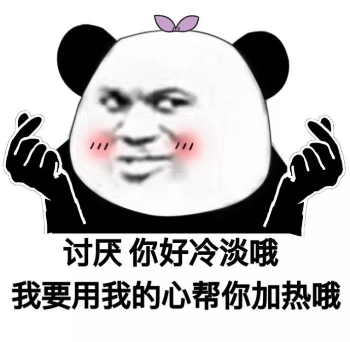 表情包:智商就这么点就别回我了