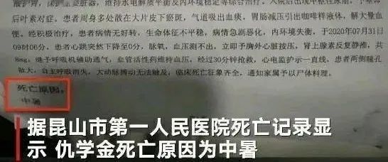 把学生当苦力学生帮老师搬家中暑身亡母亲活活闷死的