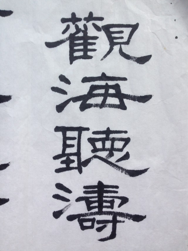 培刚隶书专辑
