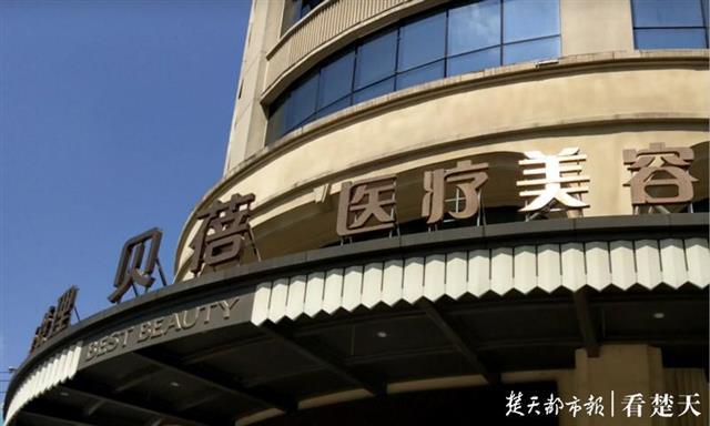 女子手腿吸脂后凹凸不平，院方称有“瑕疵”