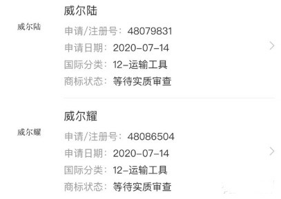 gl8快坐不住了一汽丰田注册威尔纳商标