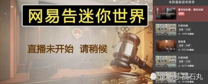 迷你世界被告:8月26号法庭直播,一起来看看吧!