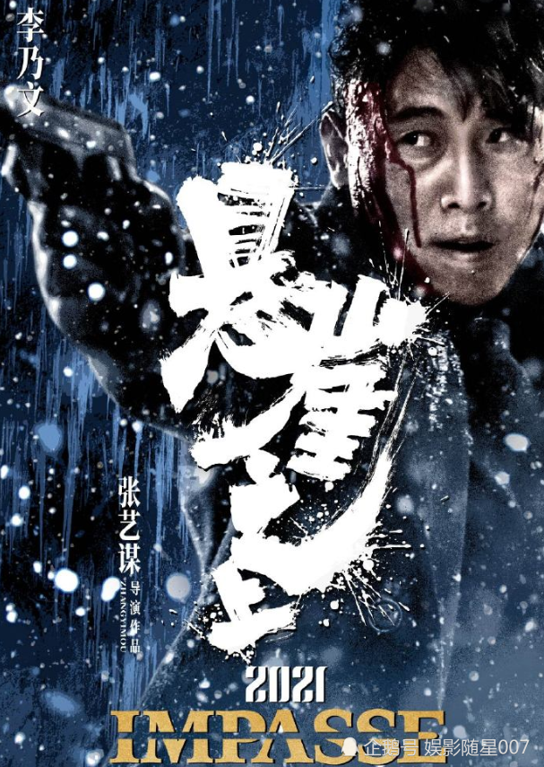 《悬崖之上》2020首映,好演员齐聚一堂,这配置不输《风声》